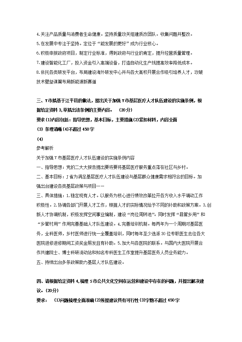 探索與應(yīng)對，聚焦2024年真題的深度思考