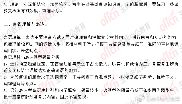 事業(yè)單位A類題型占比與重要性深度解析