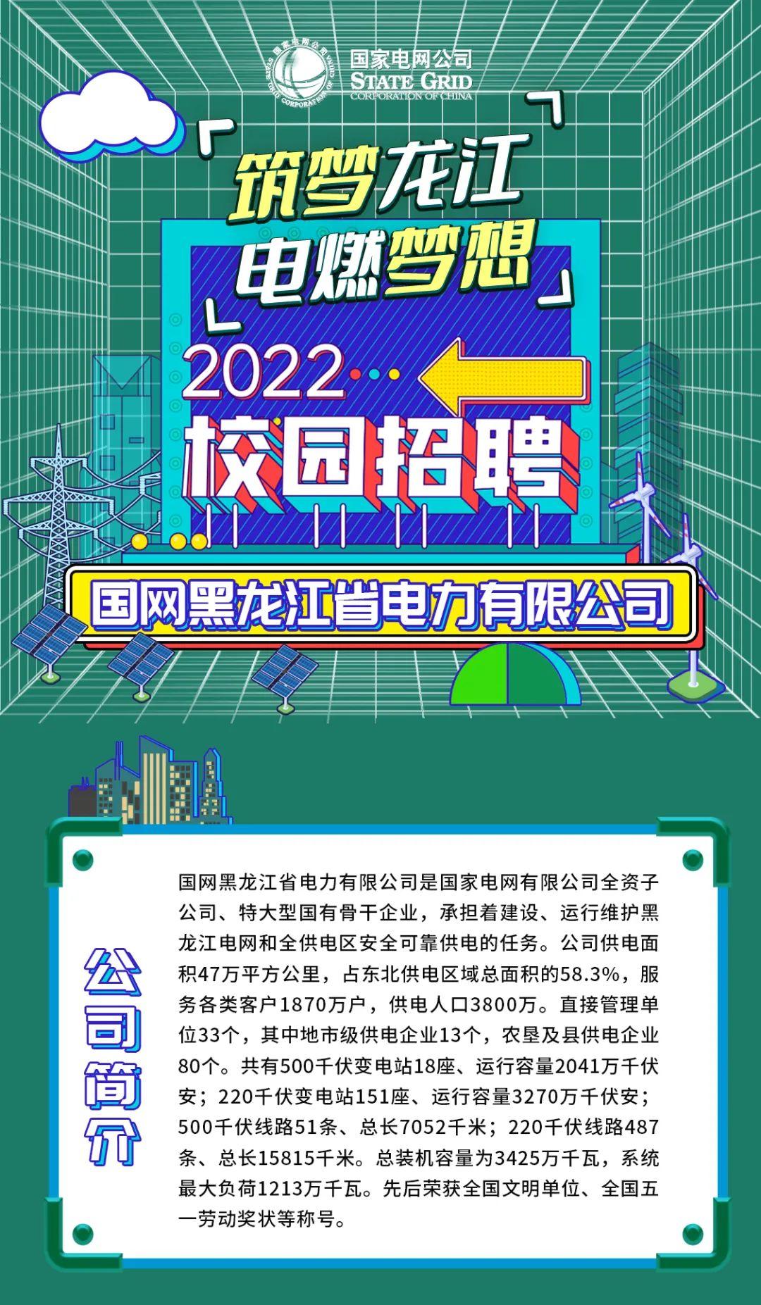 電力行業(yè)招聘橋梁，人才與行業(yè)的連接平臺