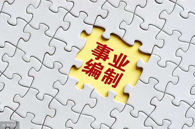 事業(yè)單位行測與公務員行測區(qū)別解析