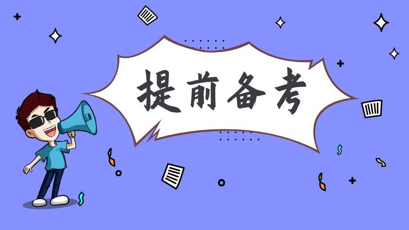 事業(yè)編考試高效備考策略，提升競(jìng)爭(zhēng)力攻略