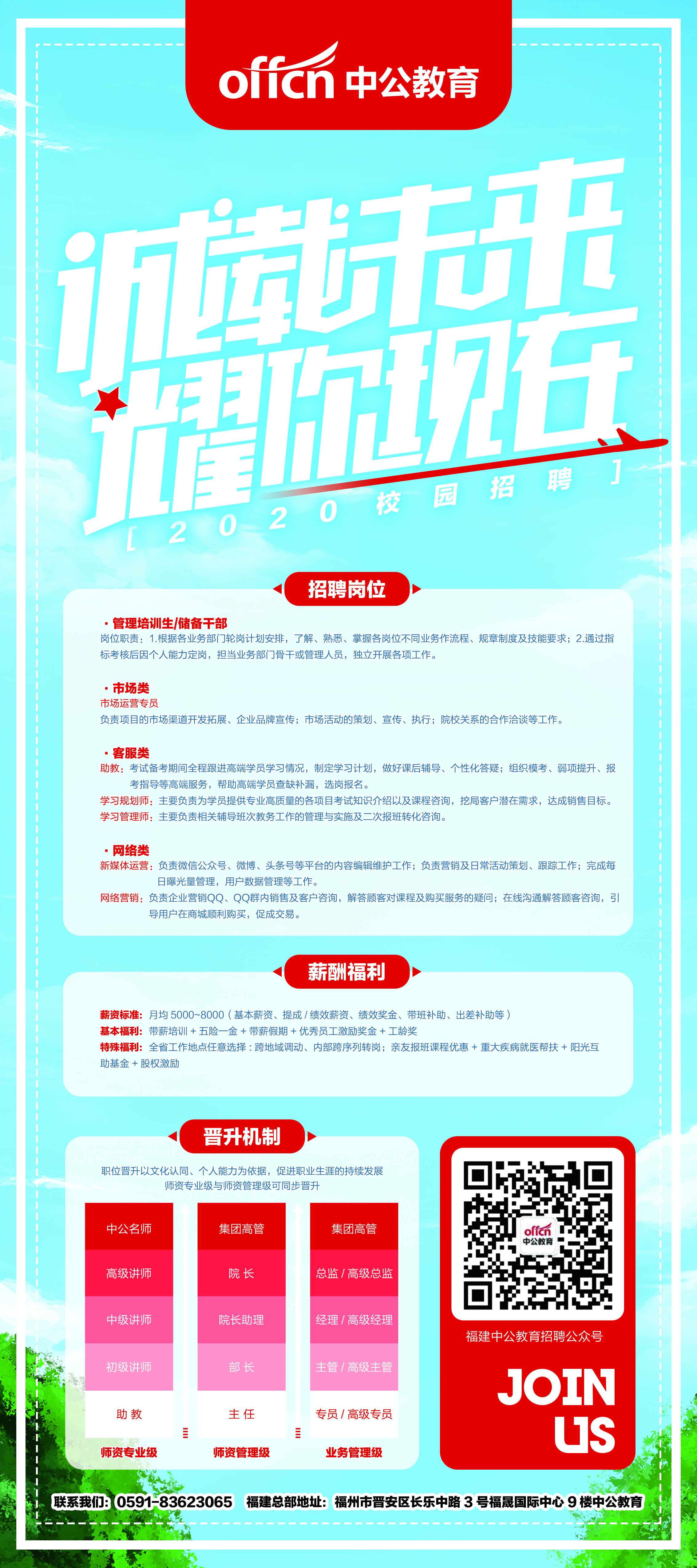 中公教育招聘網(wǎng)最新招聘動(dòng)態(tài)深度解讀與解析