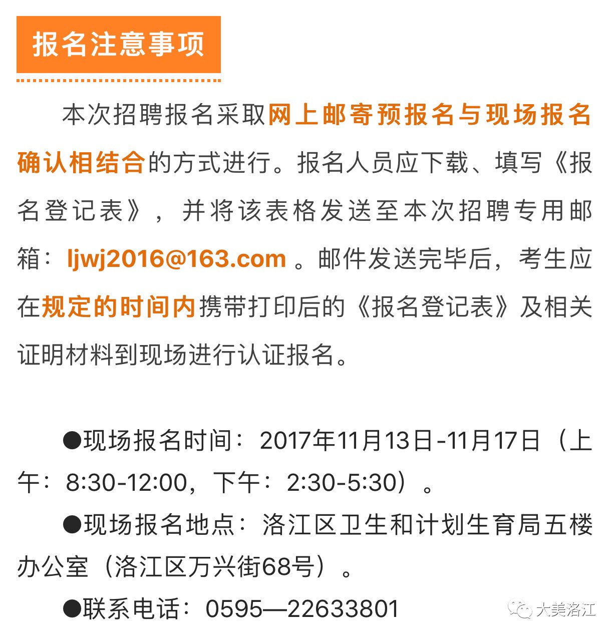 醫(yī)療公開招聘資料深度解析