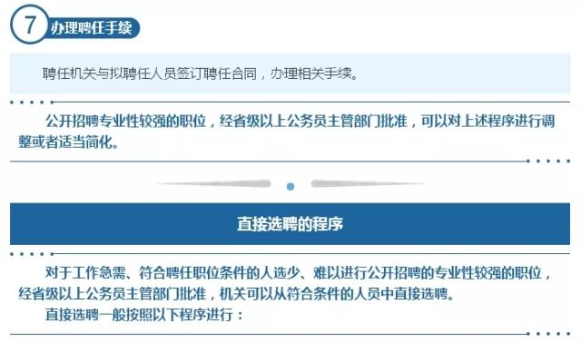 公務(wù)員公安招聘流程全面解析