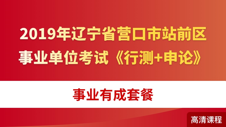 遼寧事業(yè)單位招聘，機遇與挑戰(zhàn)的交匯點