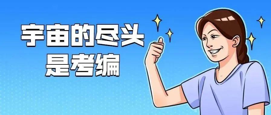 事業(yè)編公共基礎(chǔ)知識(shí)題庫(kù)，構(gòu)建知識(shí)體系的穩(wěn)固基石