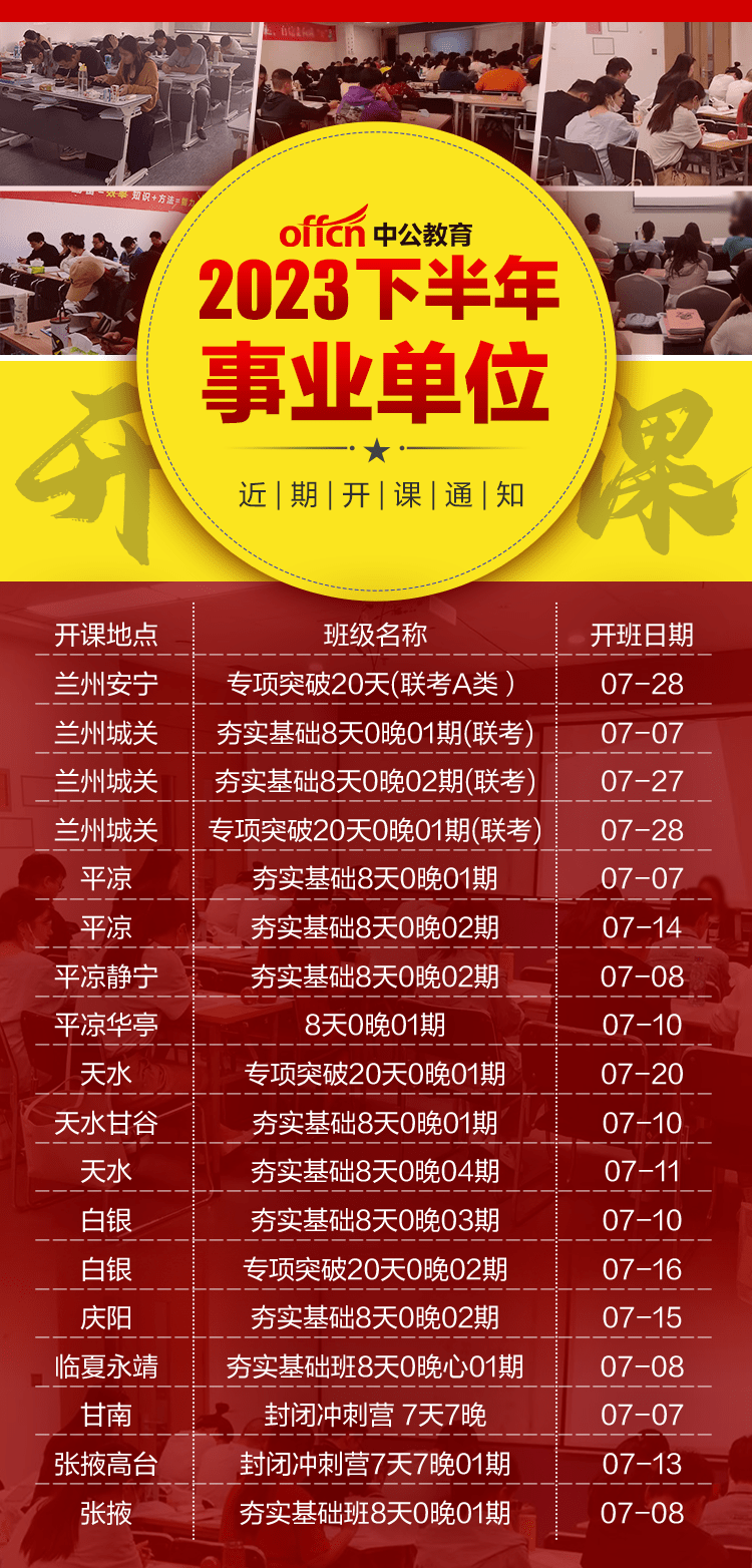 事業(yè)編下半年招聘，機遇與挑戰(zhàn)的交匯點