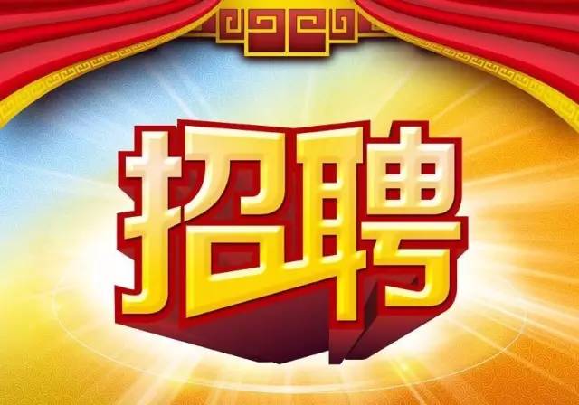 事業(yè)編社會招聘報名資格與條件深度解析