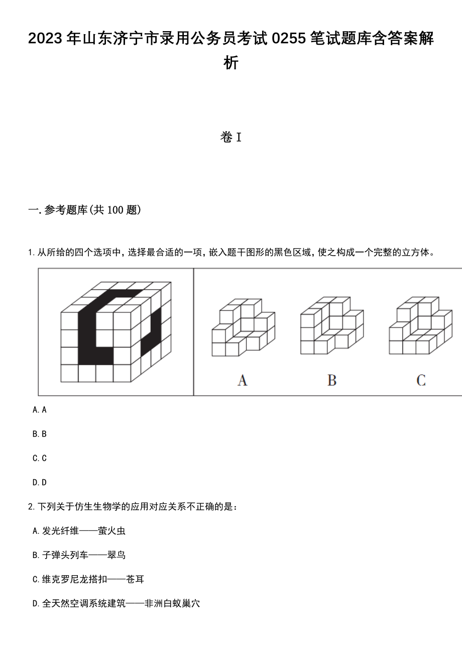 探索2023公務(wù)員考試題庫，備考策略與應(yīng)對挑戰(zhàn)