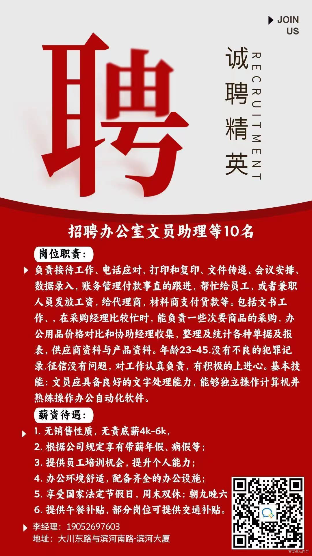 事業(yè)編文員招聘，高效團隊建設的重要基石