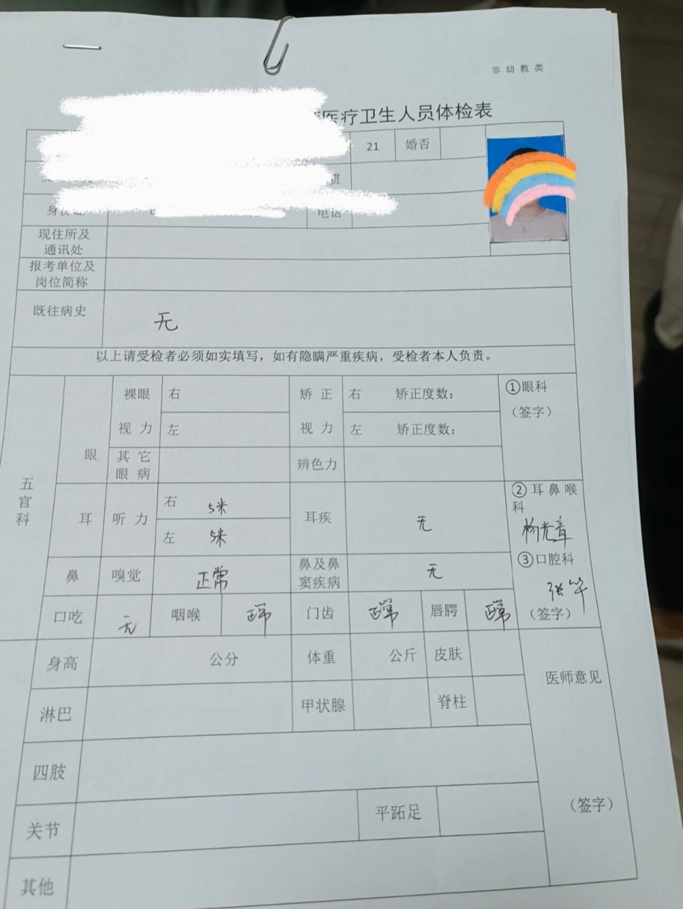事業(yè)單位大姨媽補檢詳解，時間與流程解析