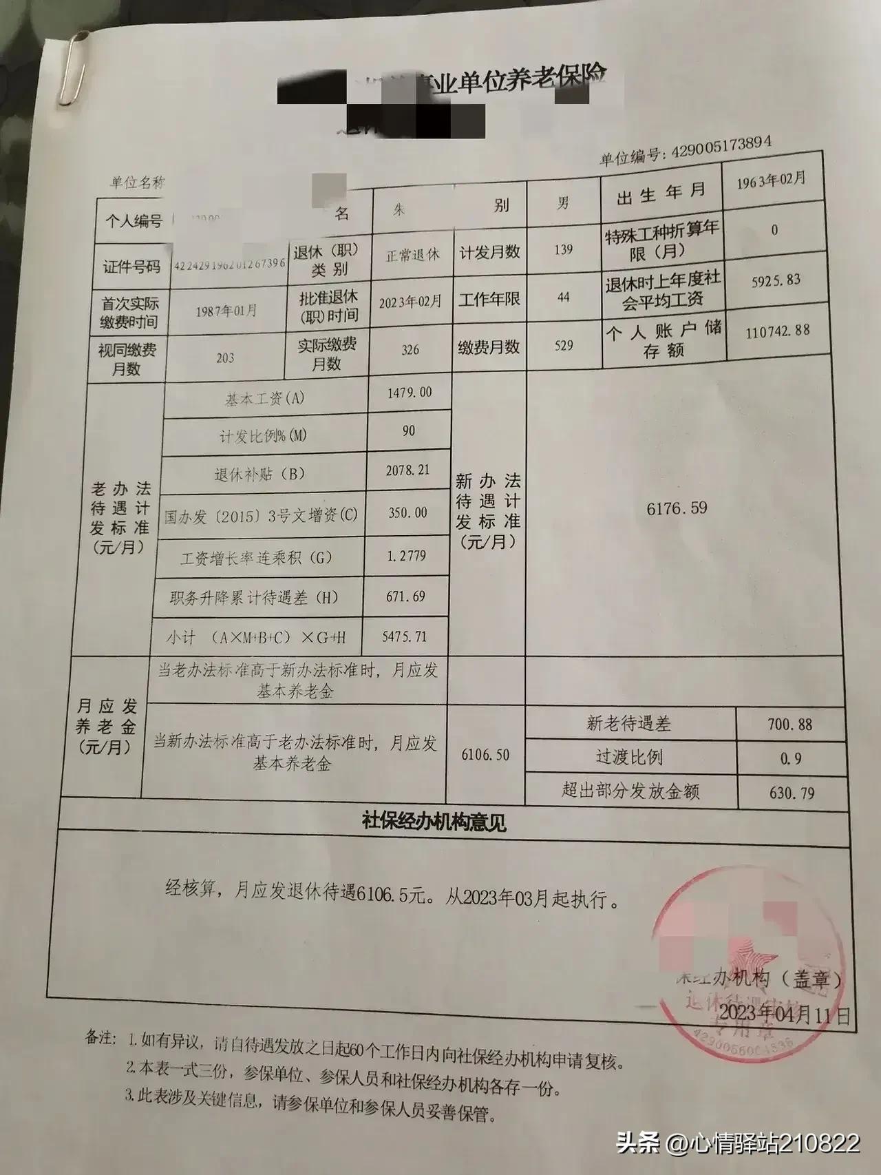 北京事業(yè)編招聘條件全面解析