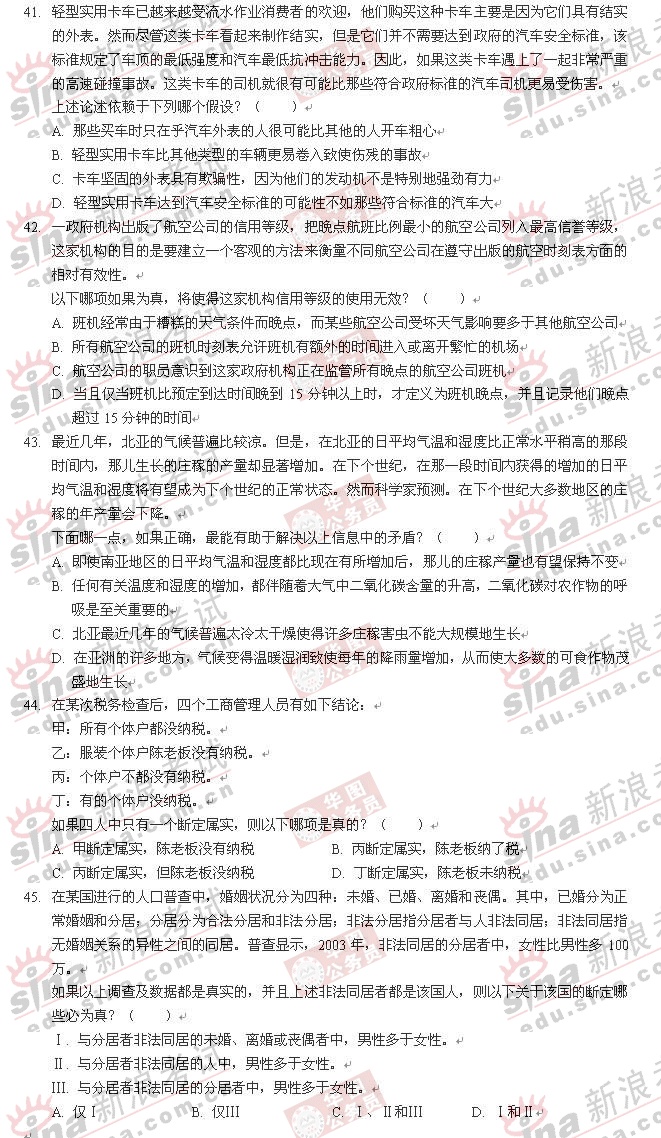 公務(wù)員模擬題詳解及答案解析