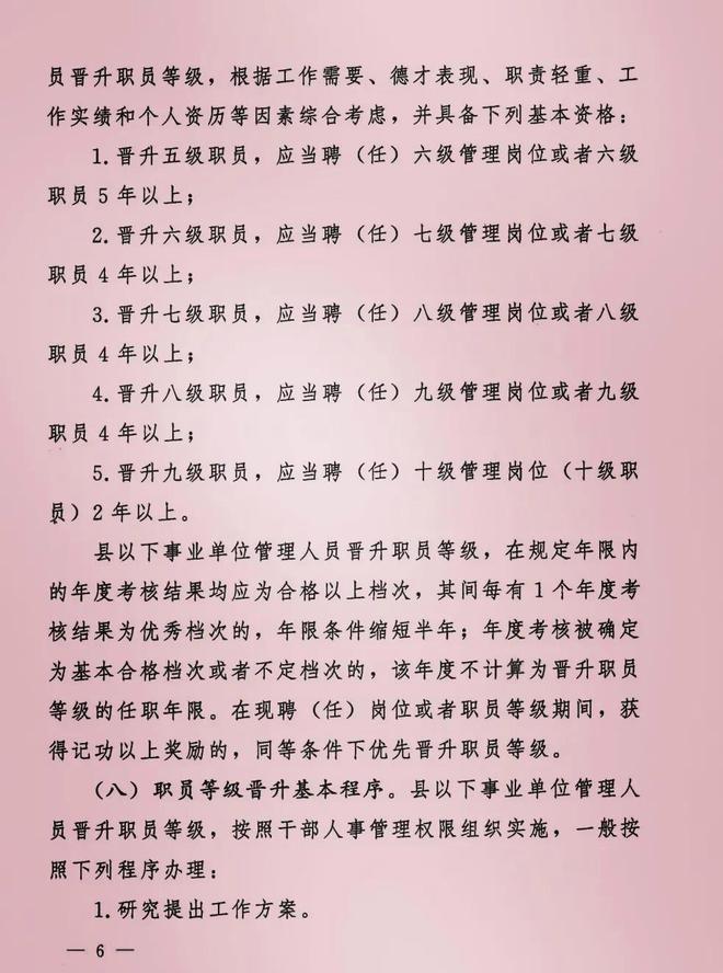 事業(yè)單位管理崗崗位職責(zé)編寫(xiě)指南，從入門(mén)到精通的實(shí)用指南