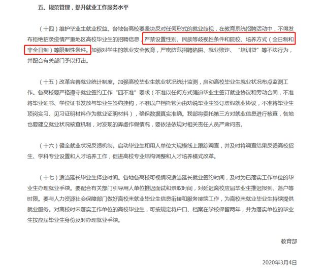報考公務(wù)員所需條件及學(xué)歷概述