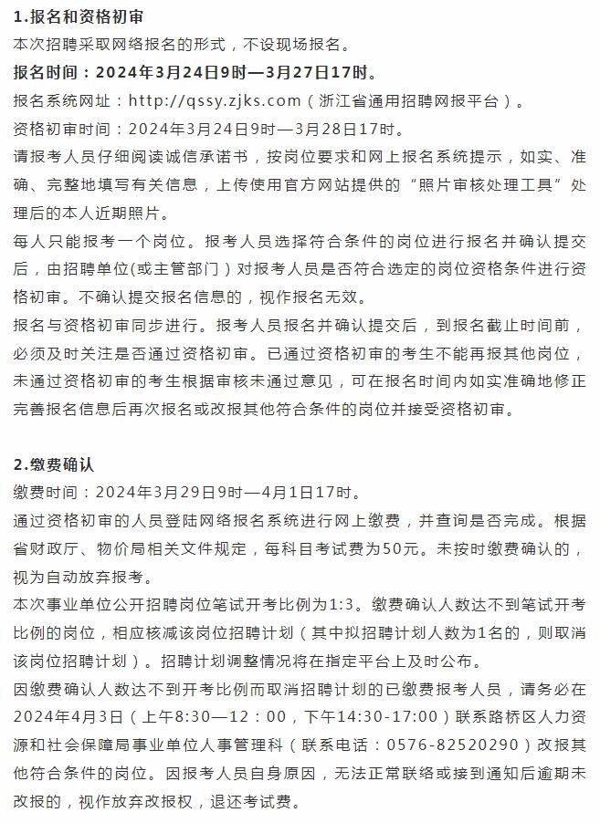 事業(yè)單位招聘崗位一覽表全解析