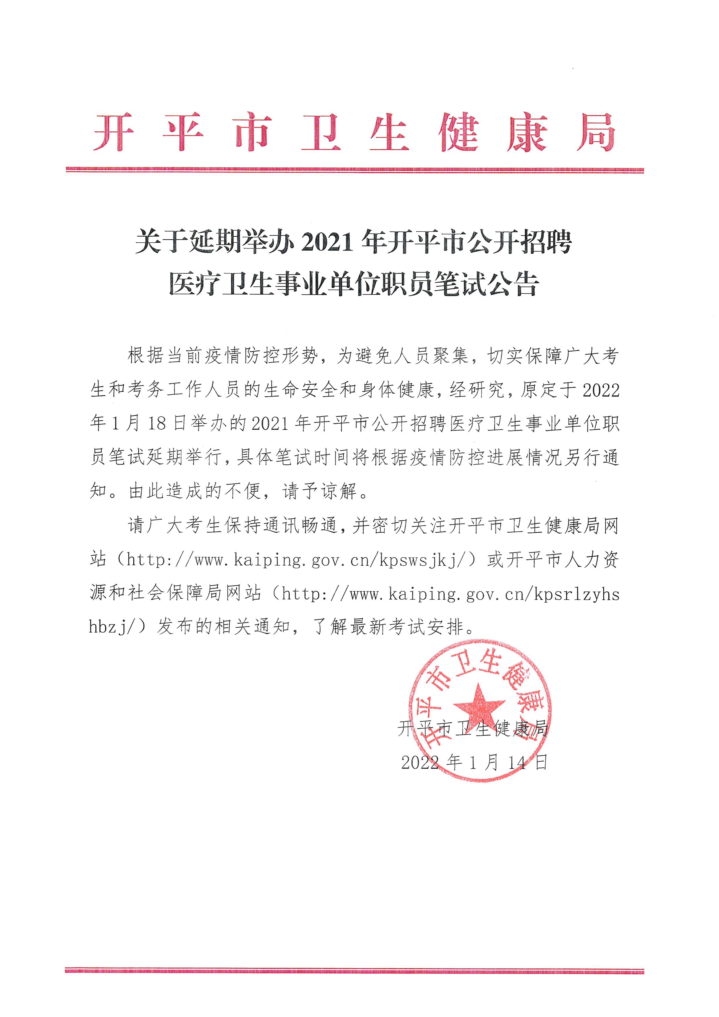 事業(yè)單位醫(yī)療崗位招聘公告撰寫指南與要點(diǎn)解析
