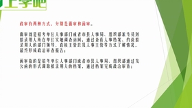 事業(yè)編政審中的問(wèn)題可能性分析及其應(yīng)對(duì)之道
