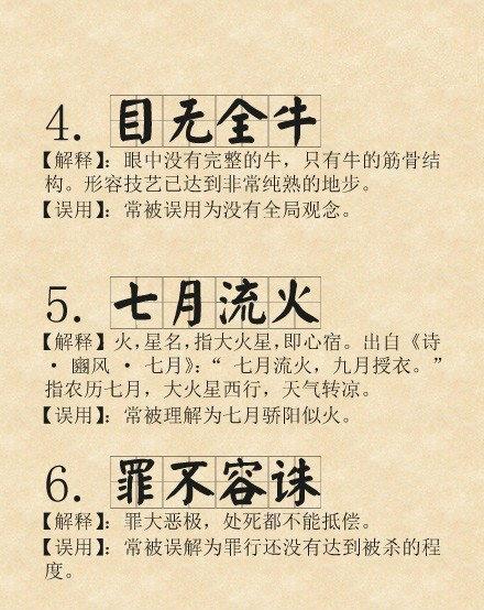 行測(cè)高頻易錯(cuò)詞解析及應(yīng)對(duì)策略指南