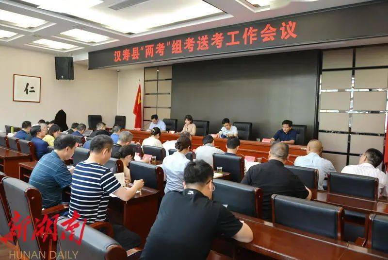 漢壽縣編制考試展望與備考策略（2024年）