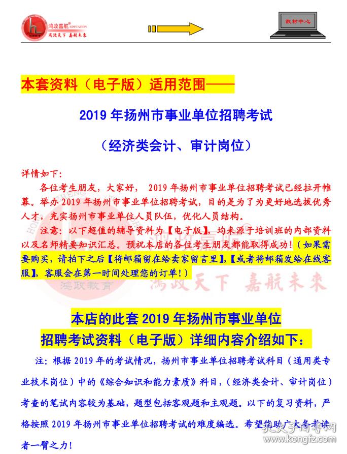 事業(yè)單位招聘審計專業(yè)真題深度研究與解析報告