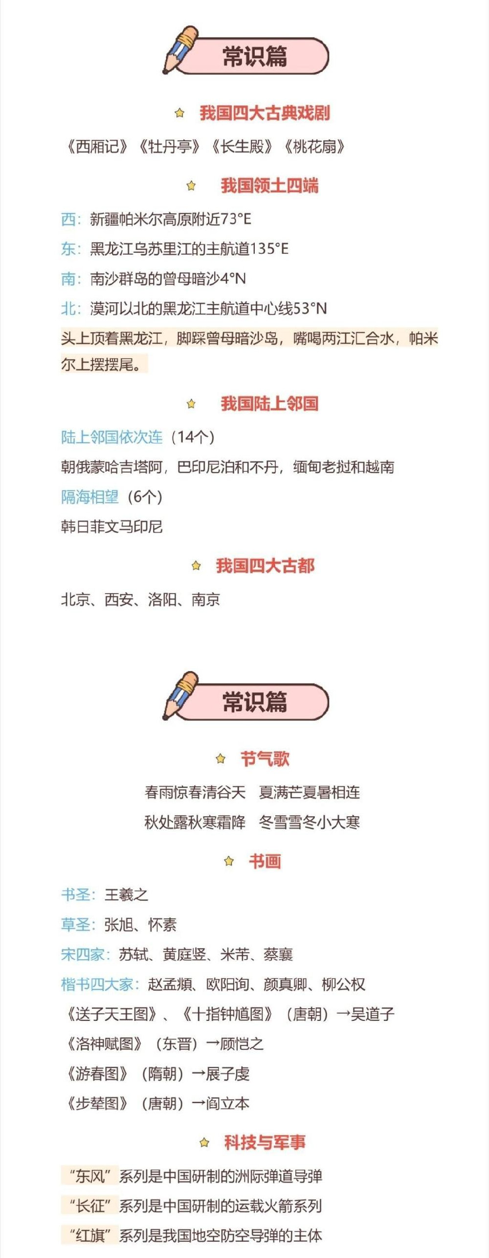 公務(wù)員行測高頻詞匯詳解