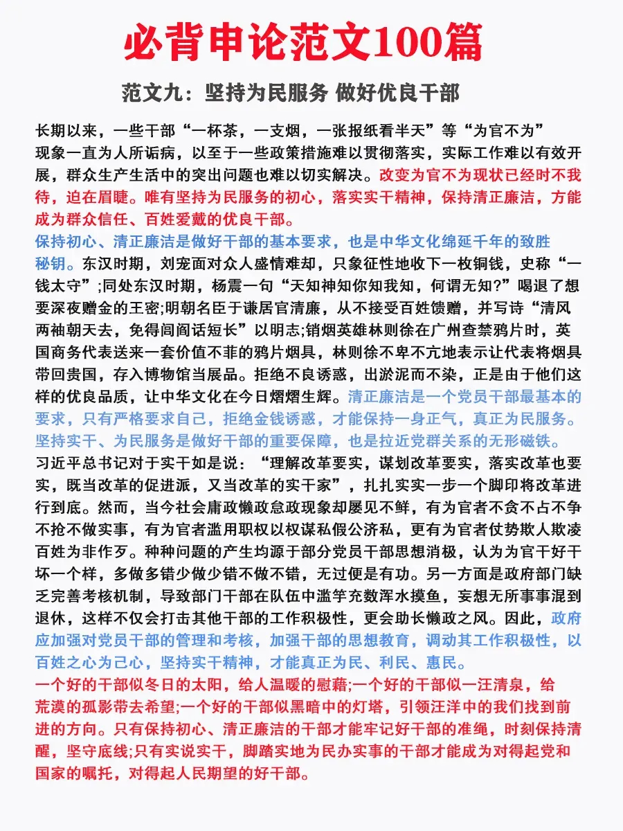 公務(wù)員申論范文精選集，深度洞察與策略思考的必備指南