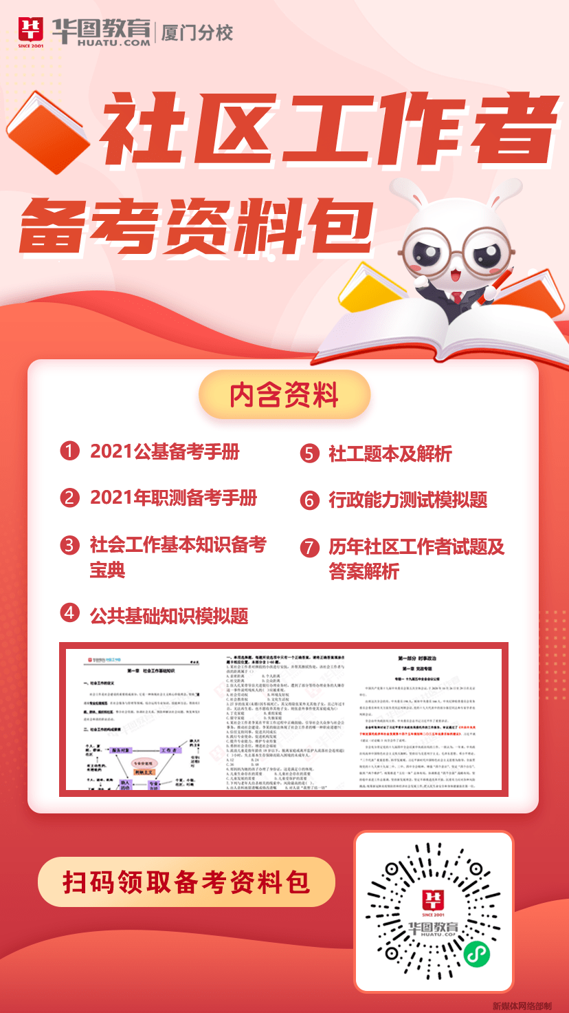 事業(yè)編考試備考必備書籍指南詳解