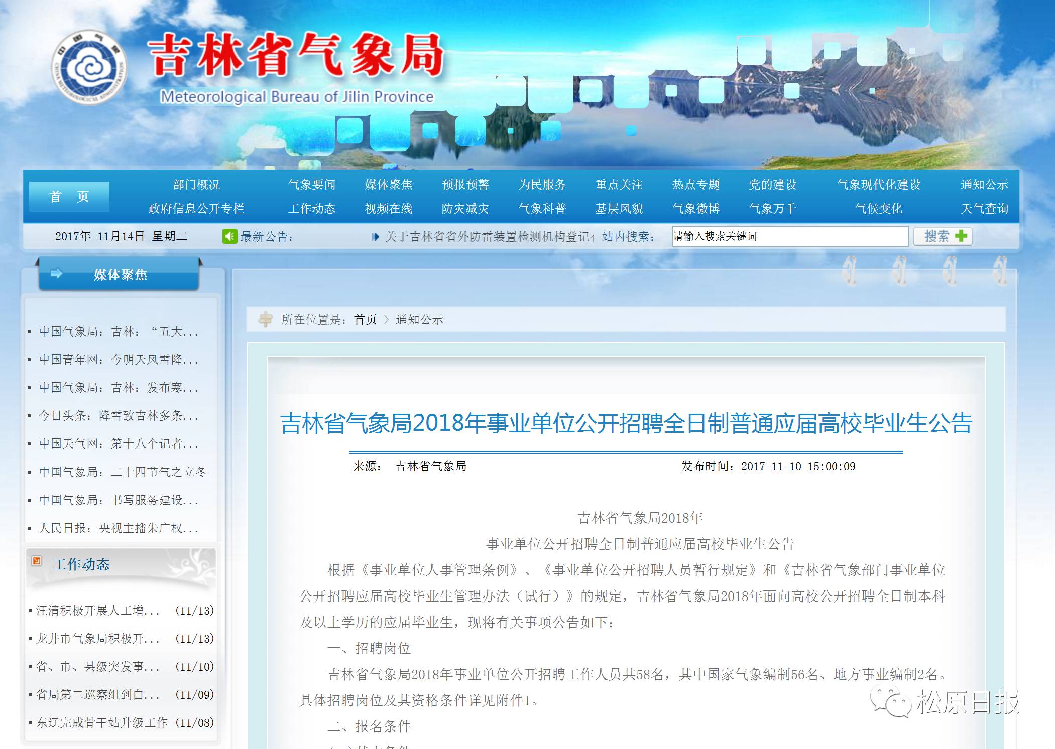 長春事業(yè)編招聘最新動態(tài)，影響與展望