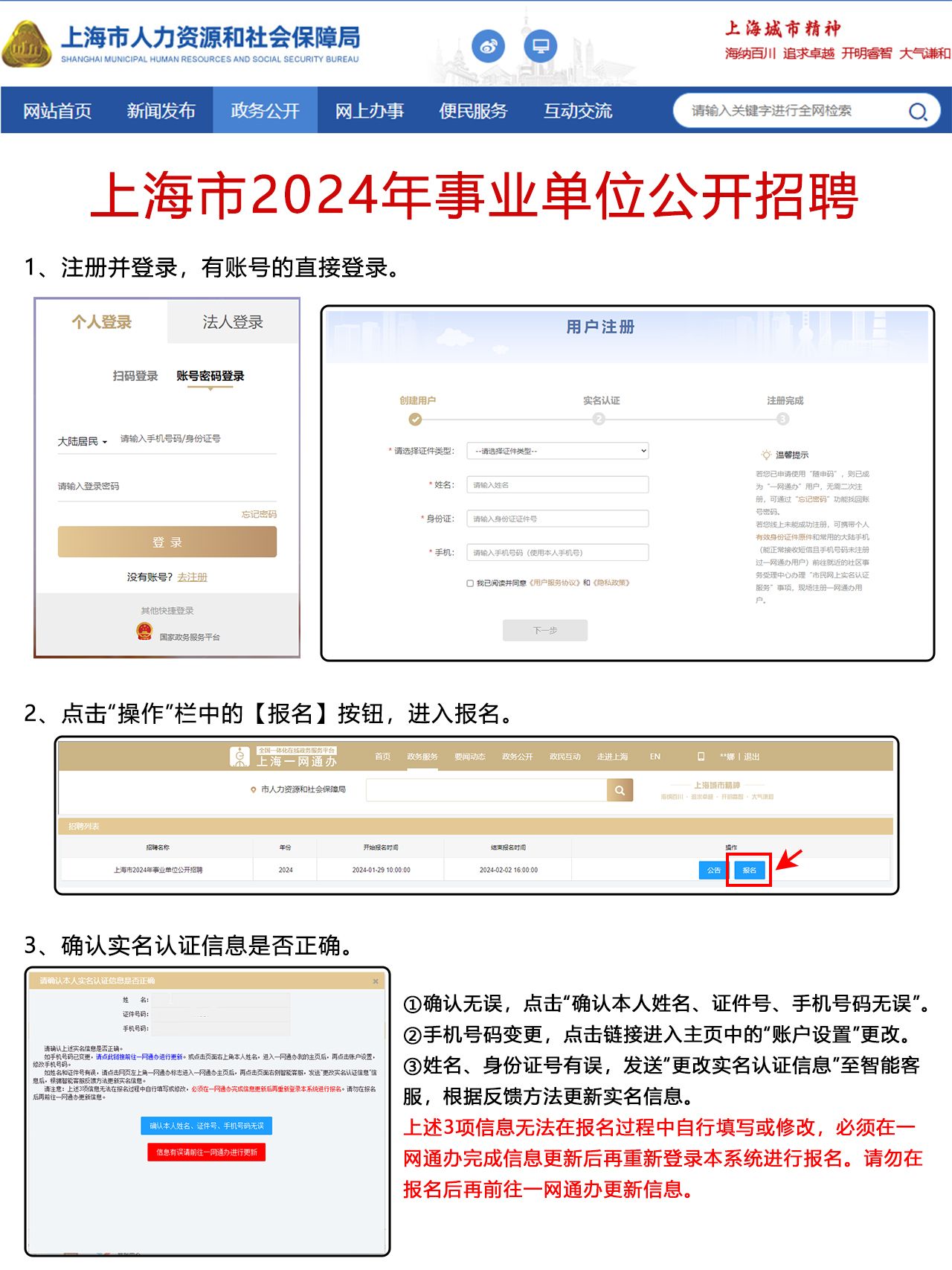 關(guān)于上海事業(yè)編報名時間的探討，XXXX年分析解讀
