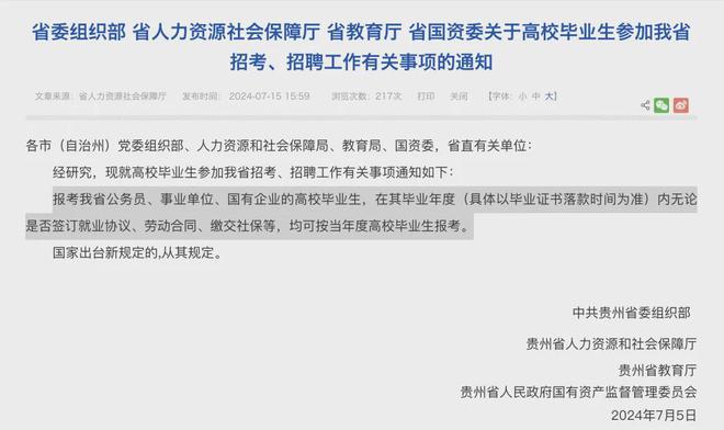 事業(yè)編制網(wǎng)上繳費流程指南