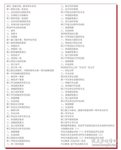 行政事業(yè)單位考試內(nèi)容與結(jié)構(gòu)分析，考試科目及要點解析