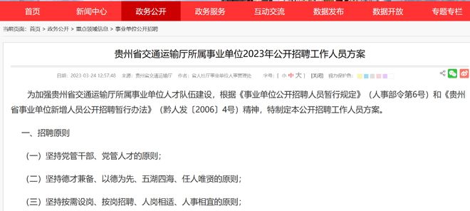 事業(yè)編招錄公告2021啟幕新征程，尋找卓越人才共筑夢(mèng)想