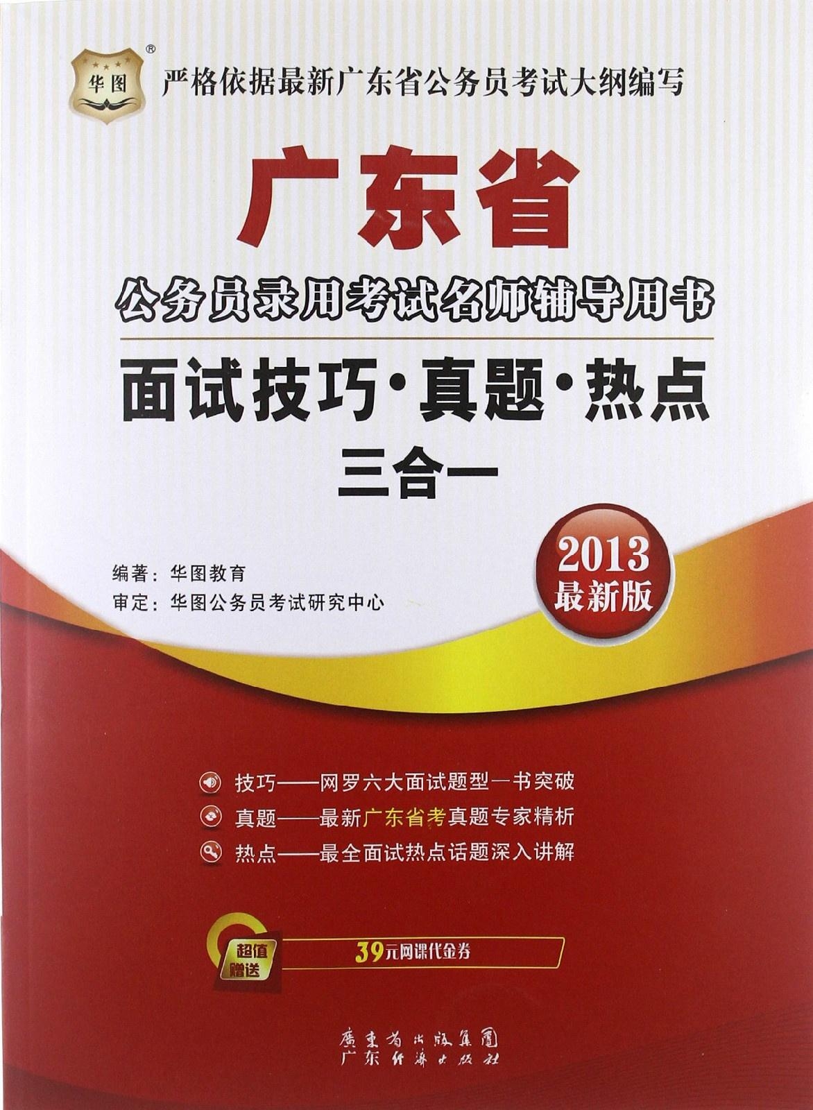 最新公務員招錄面試技巧深度解析
