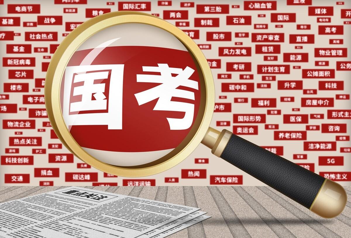 國考報(bào)名費(fèi)用詳解，了解公務(wù)員考試報(bào)名費(fèi)用及國考費(fèi)用全攻略