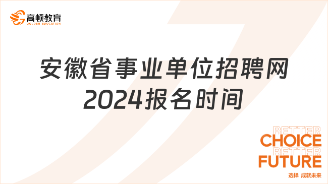 公務(wù)員外交崗位招聘條件全面解析