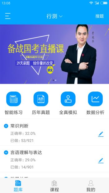 公考真題庫官網入口，一站式解決公考備考需求