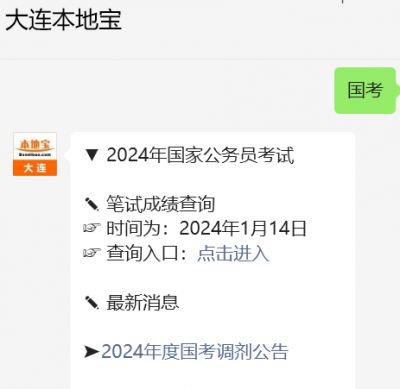 XXXX年稅務(wù)公務(wù)員招錄公告正式發(fā)布，把握機(jī)遇，共創(chuàng)稅務(wù)新篇章！