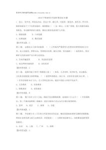 事業(yè)單位面試真題解析精選，深度解讀與備考策略（附精選案例100例）