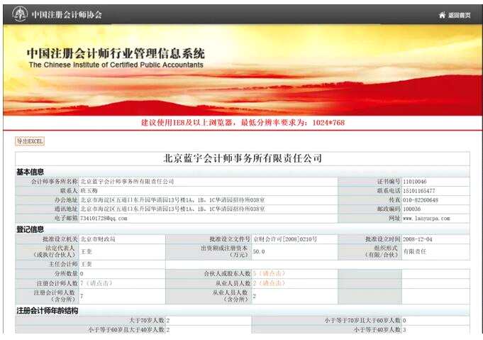 審計(jì)招聘網(wǎng)官網(wǎng)，人才與企業(yè)的連接橋梁