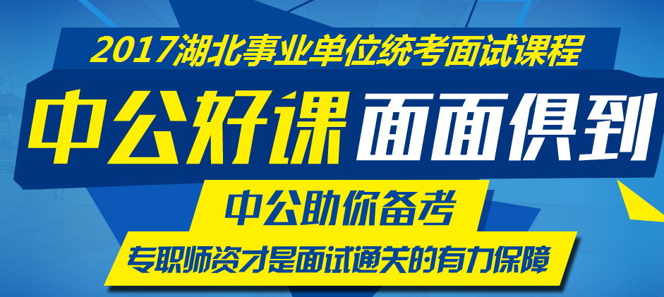 事業(yè)單位面試背后的隱秘陰暗現(xiàn)象探討