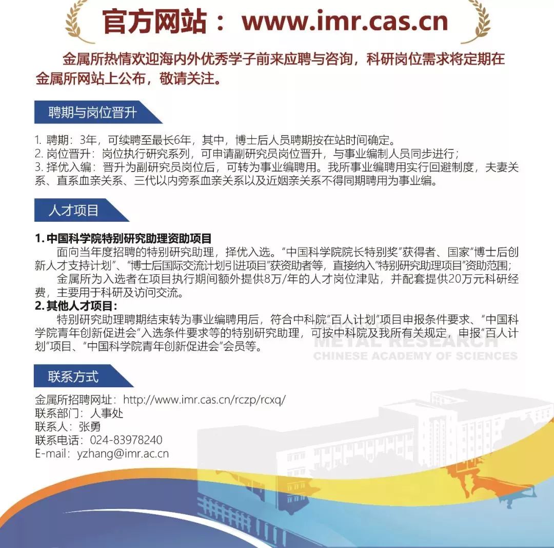 科研事業(yè)單位招聘啟幕，攜手優(yōu)秀人才共筑科研新篇章