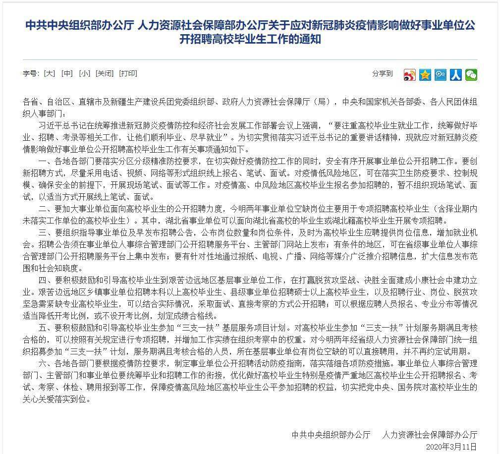 事業(yè)編報(bào)名，應(yīng)屆生如何把握機(jī)遇，開(kāi)啟職業(yè)新篇章