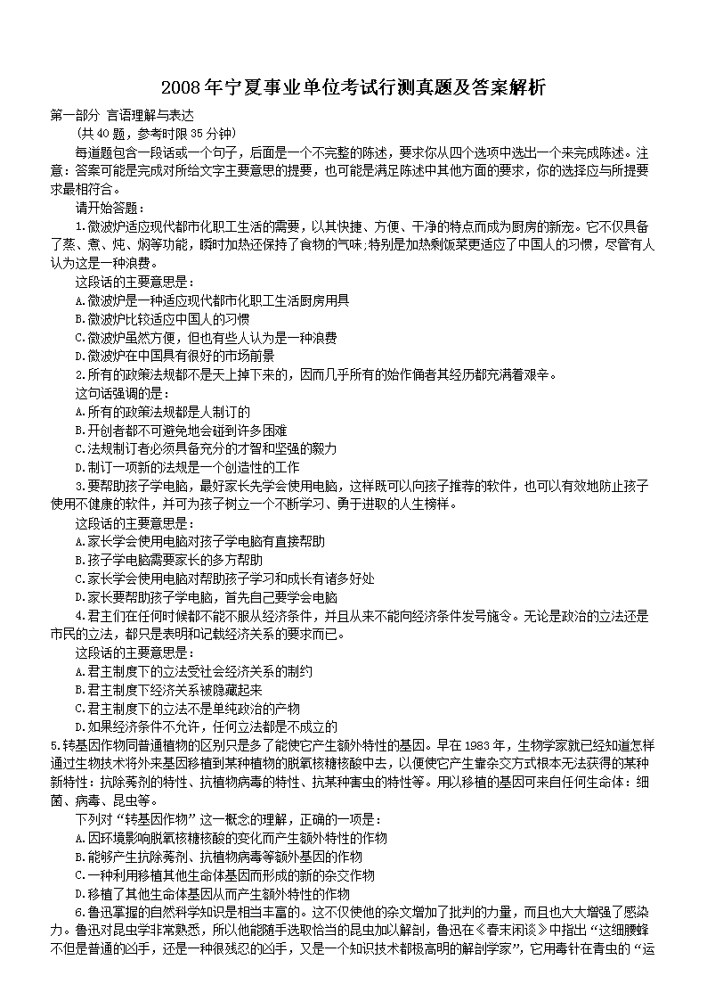 事業(yè)編制考試歷年真題價值及應對攻略