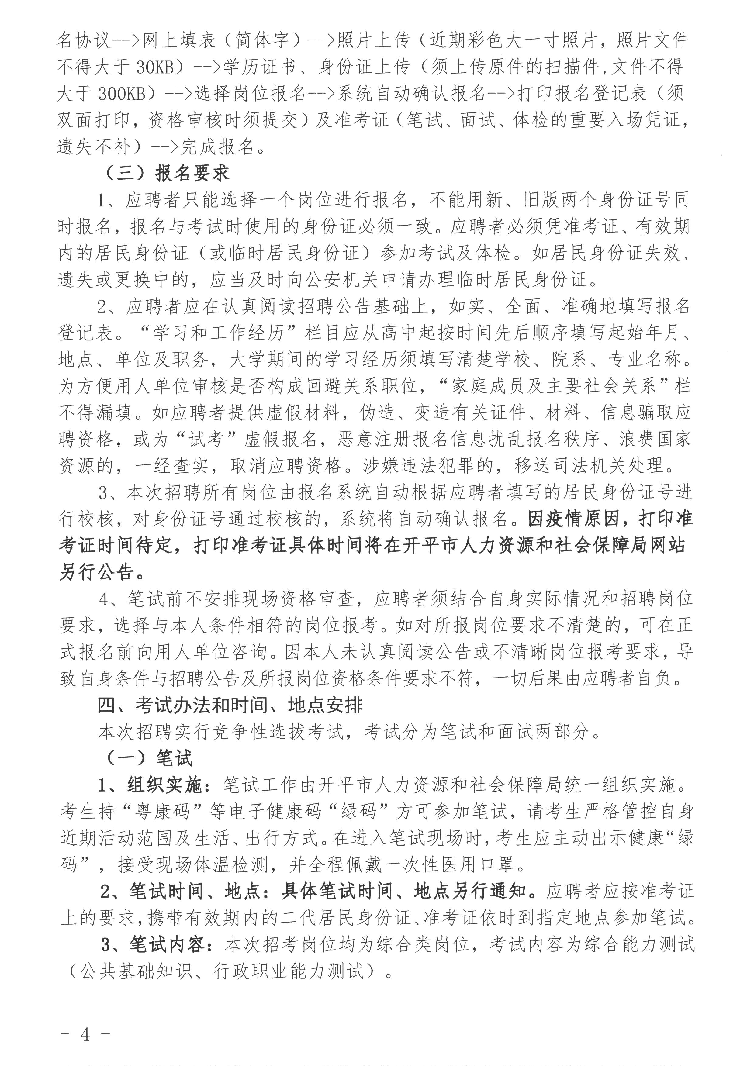 事業(yè)編信息員崗位性質(zhì)深度探究