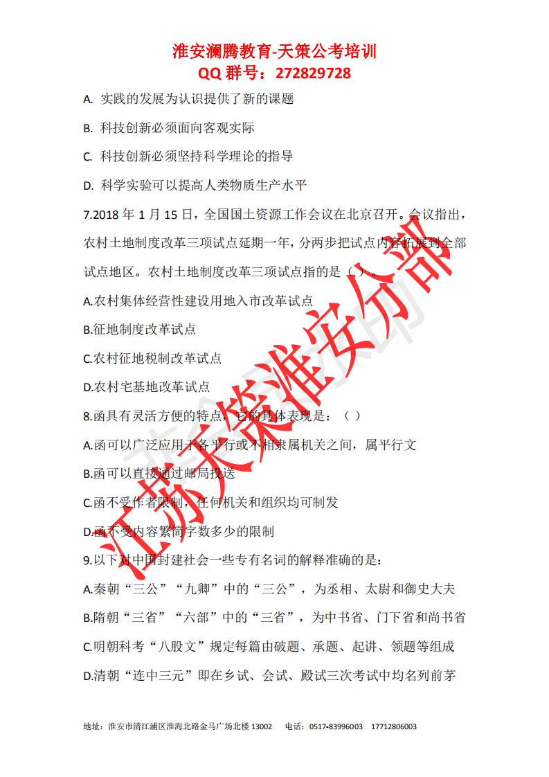 事業(yè)單位入編考試題庫及詳解解析