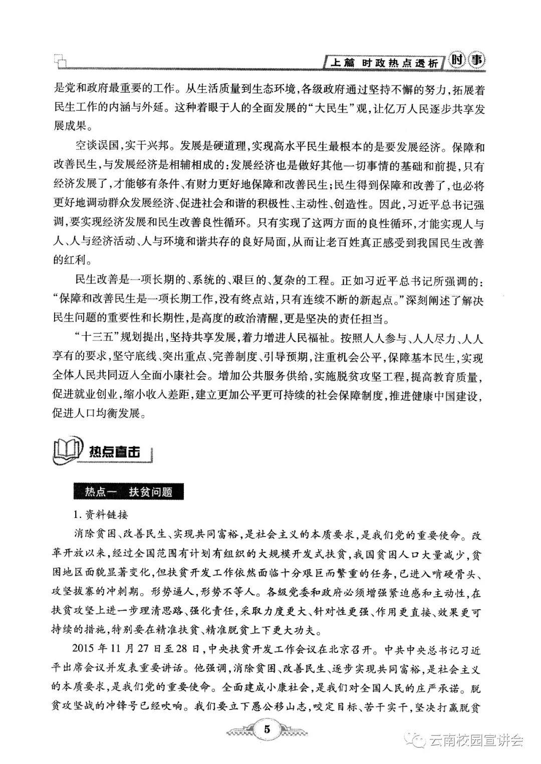 昆明事業(yè)單位招聘信息網(wǎng)，事業(yè)單位招聘權(quán)威平臺
