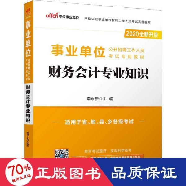 財務(wù)公務(wù)員考試，探索與備考攻略