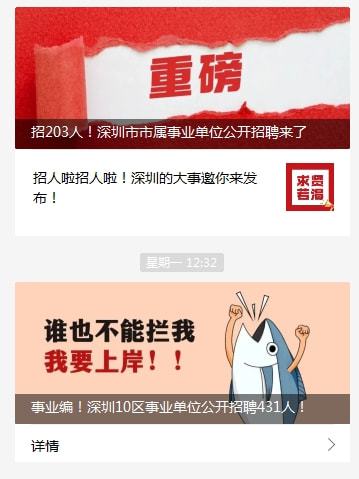 深圳市事業(yè)編制考試2021年考試時間分析與備考策略