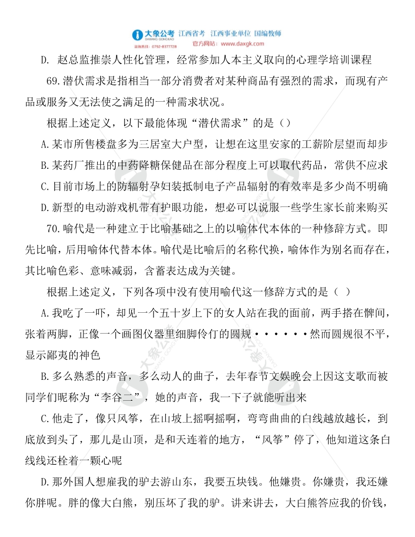 往年公務(wù)員試卷真題尋找途徑與方法解析